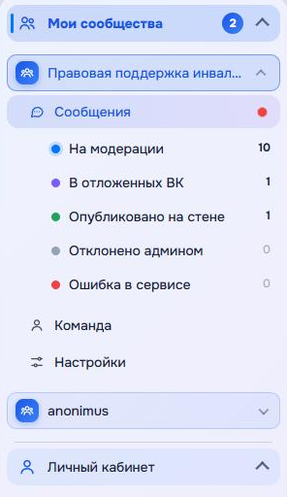 Новое меню кабинета